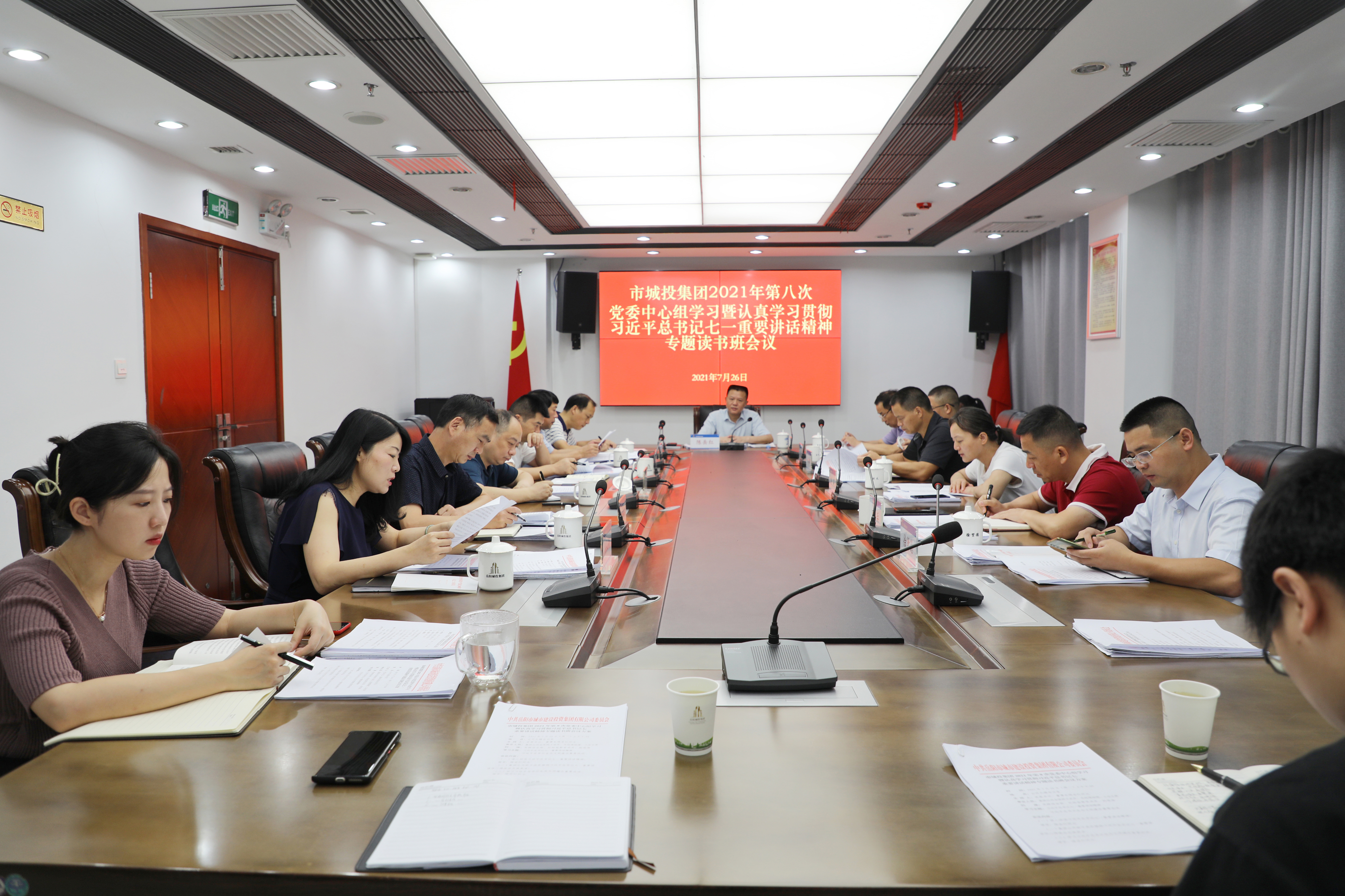 7.26 2021年第8次黨委中心組學(xué)習(xí)暨習(xí)近平總書(shū)記“七一”重要講話精神專題讀書(shū)班會(huì)議.jpg