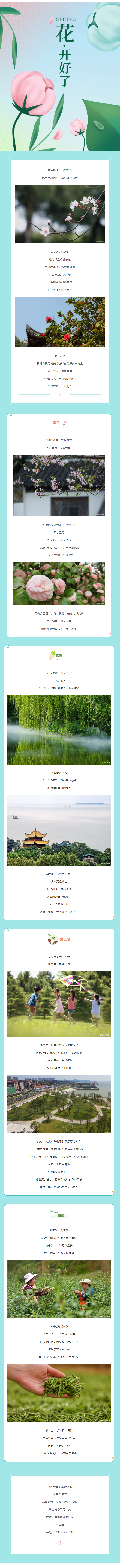 【城投悅讀】這個春天，在岳陽一定要做的N件事！.png