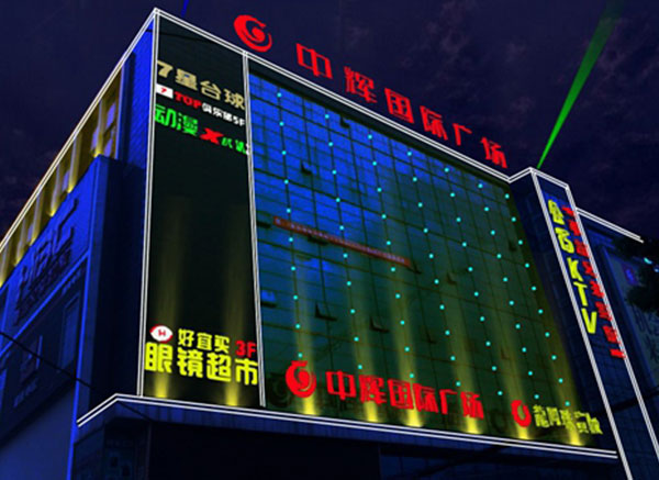 瑞榮國(guó)際大樓亮化圖